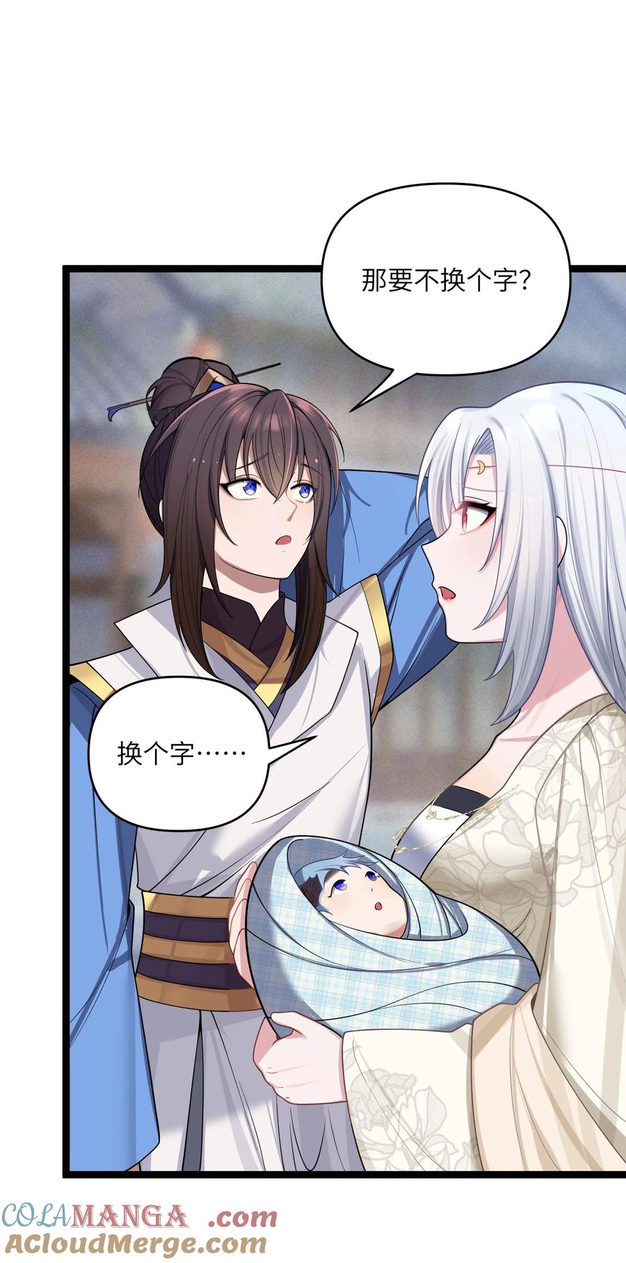 娘子竟是未来暴君女帝 063 063 第55页