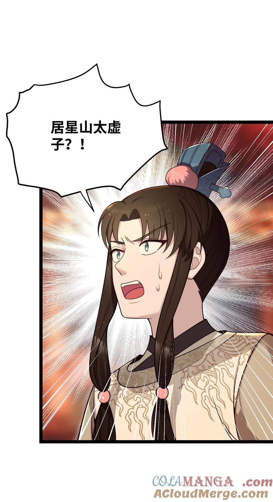 娘子竟是未来暴君女帝 063 063 第34页