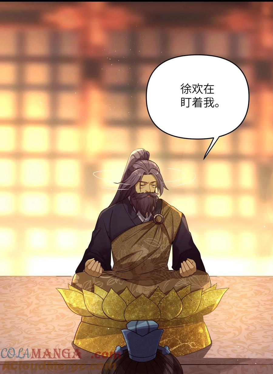 娘子竟是未来暴君女帝 063 063 第28页