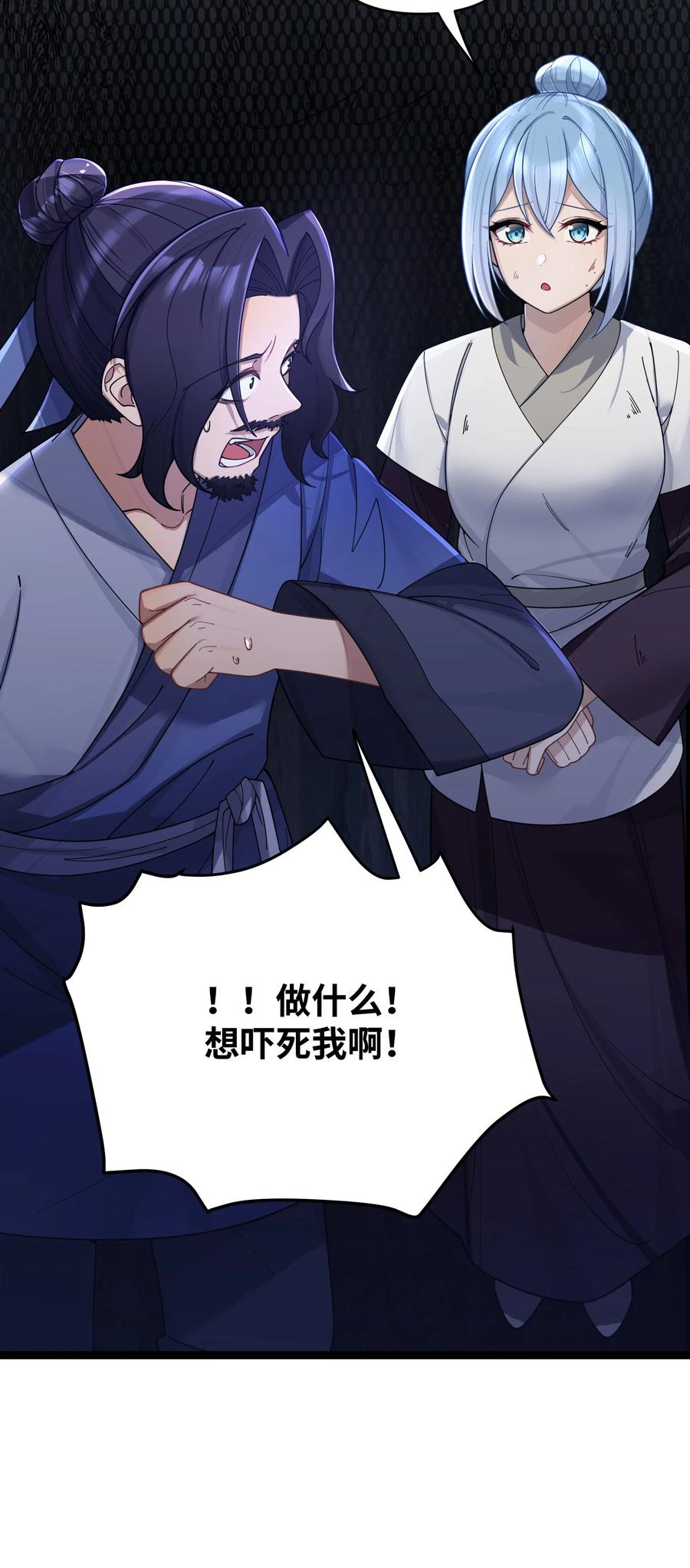 娘子竟是未来暴君女帝 064 064 第63页