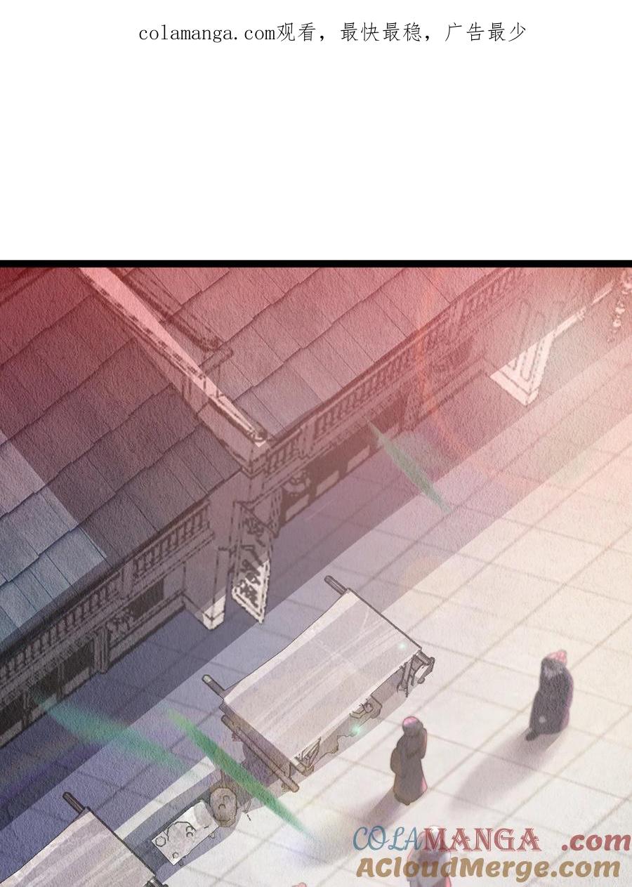 娘子竟是未来暴君女帝 064 064 第1页