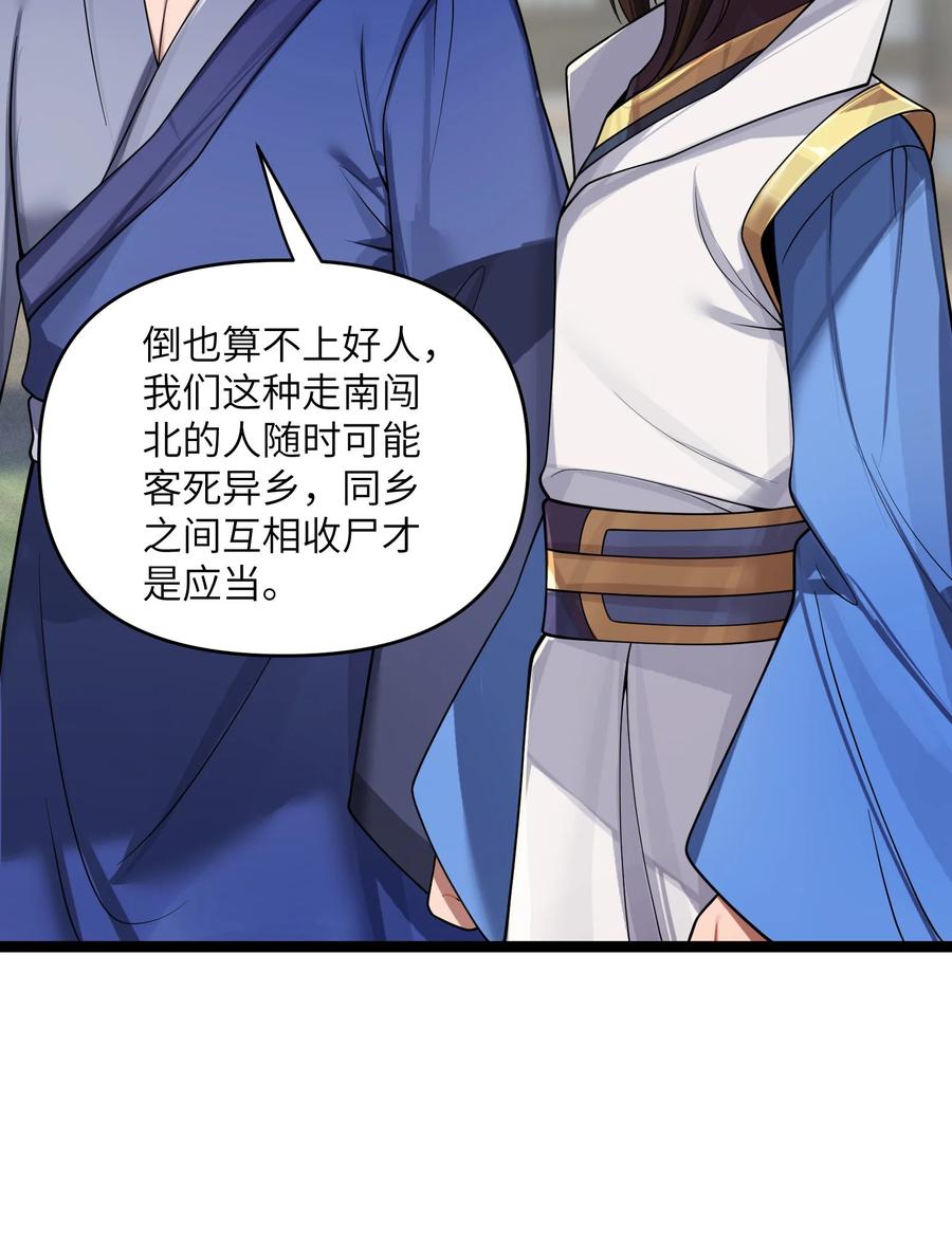娘子竟是未来暴君女帝 064 064 第30页