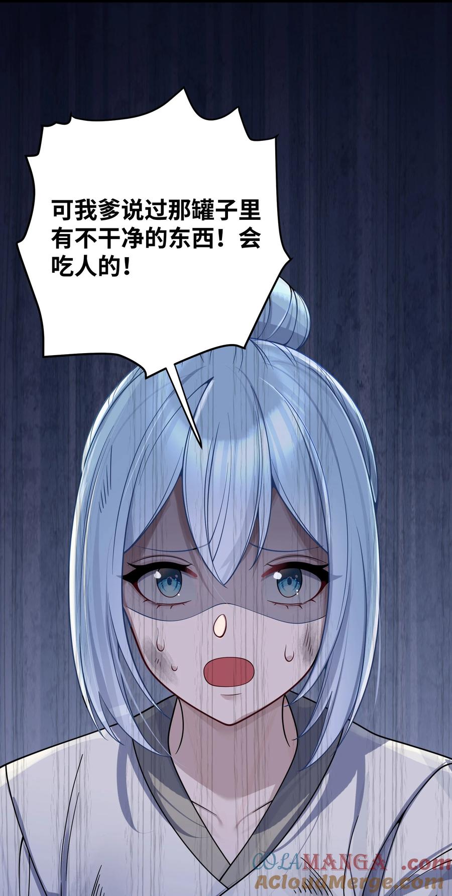 娘子竟是未来暴君女帝 064 064 第65页
