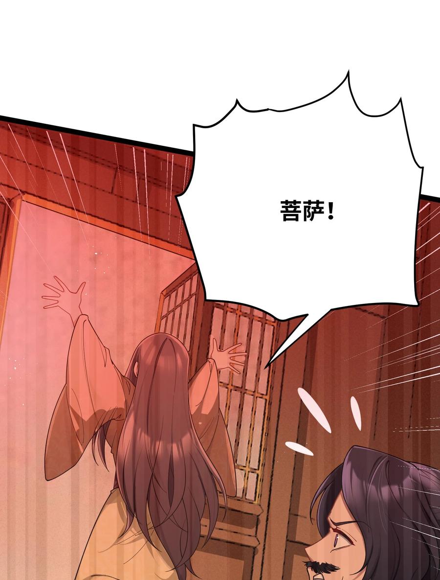 娘子竟是未来暴君女帝 064 064 第48页