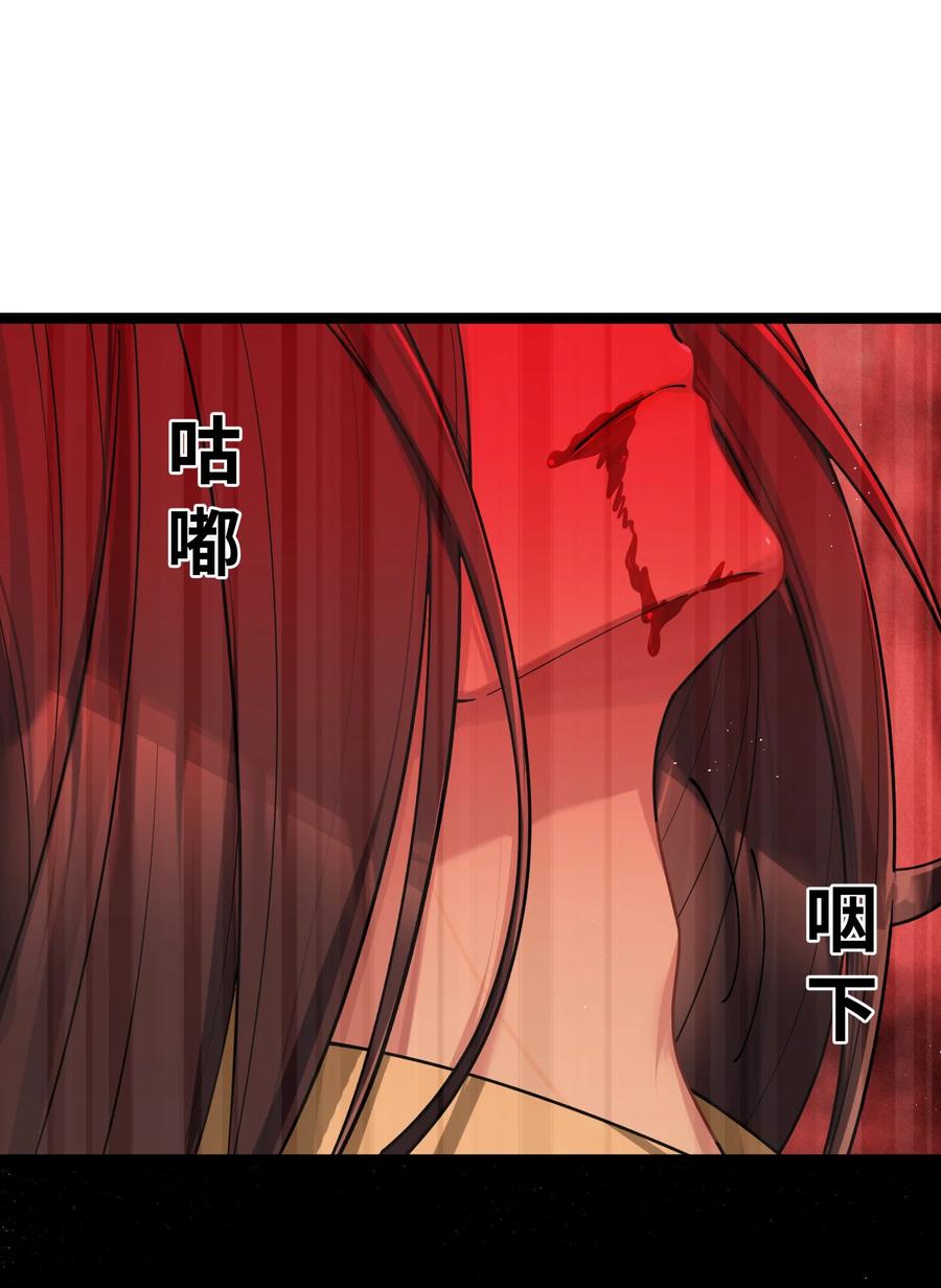 娘子竟是未来暴君女帝 064 064 第45页