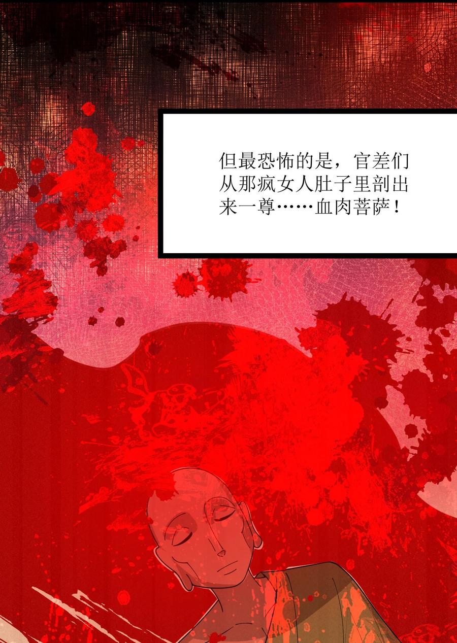 娘子竟是未来暴君女帝 064 064 第55页