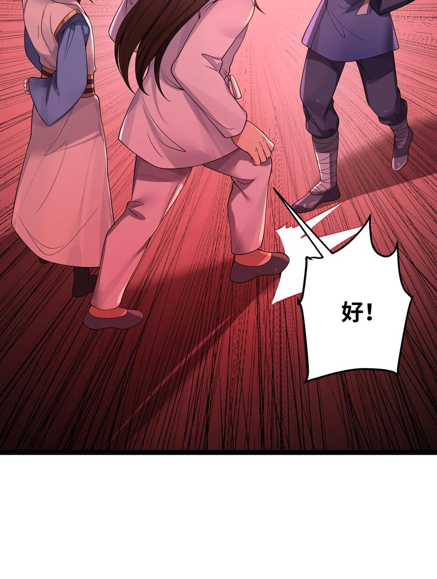 娘子竟是未来暴君女帝 064 064 第18页