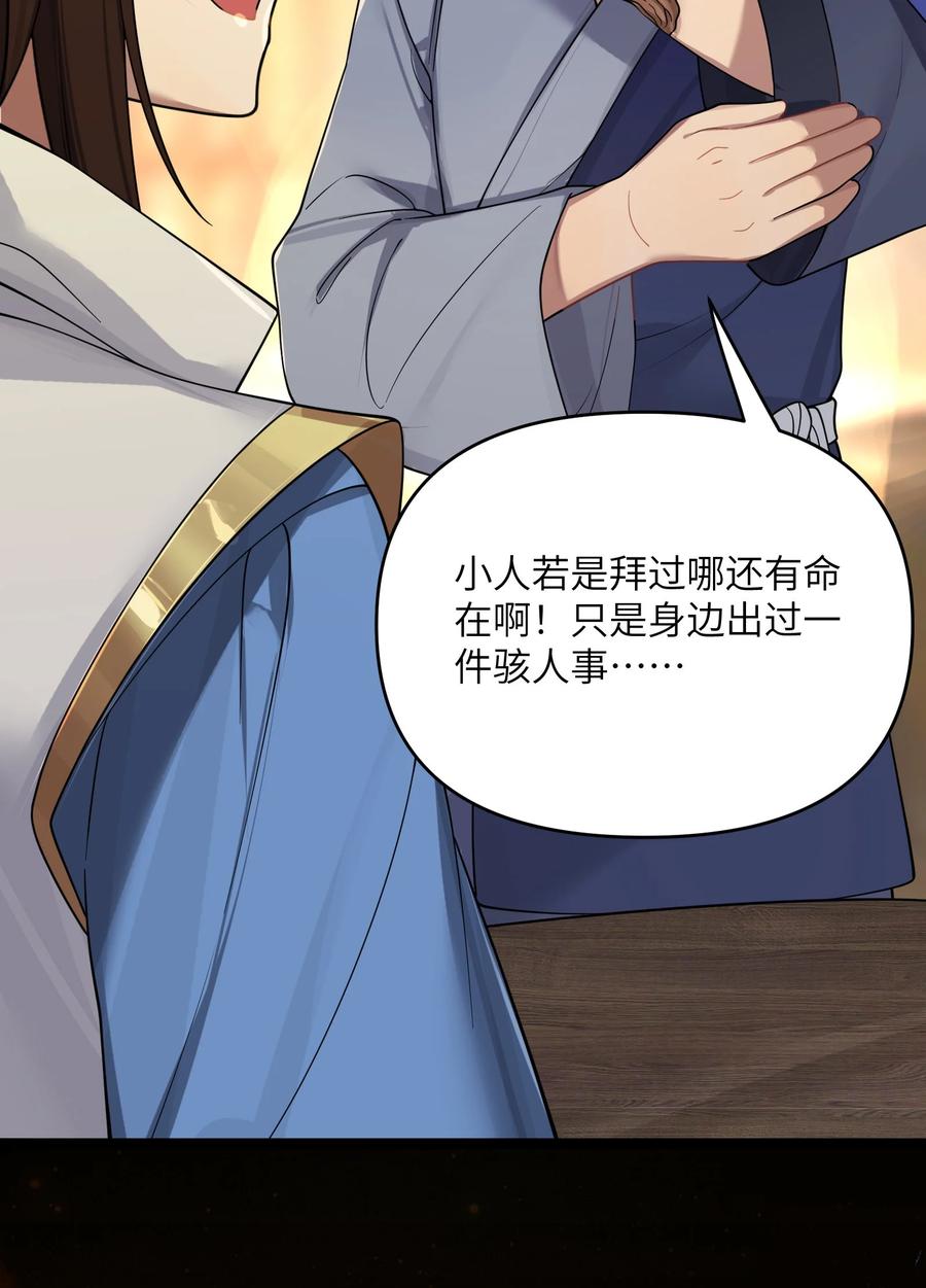 娘子竟是未来暴君女帝 064 064 第39页