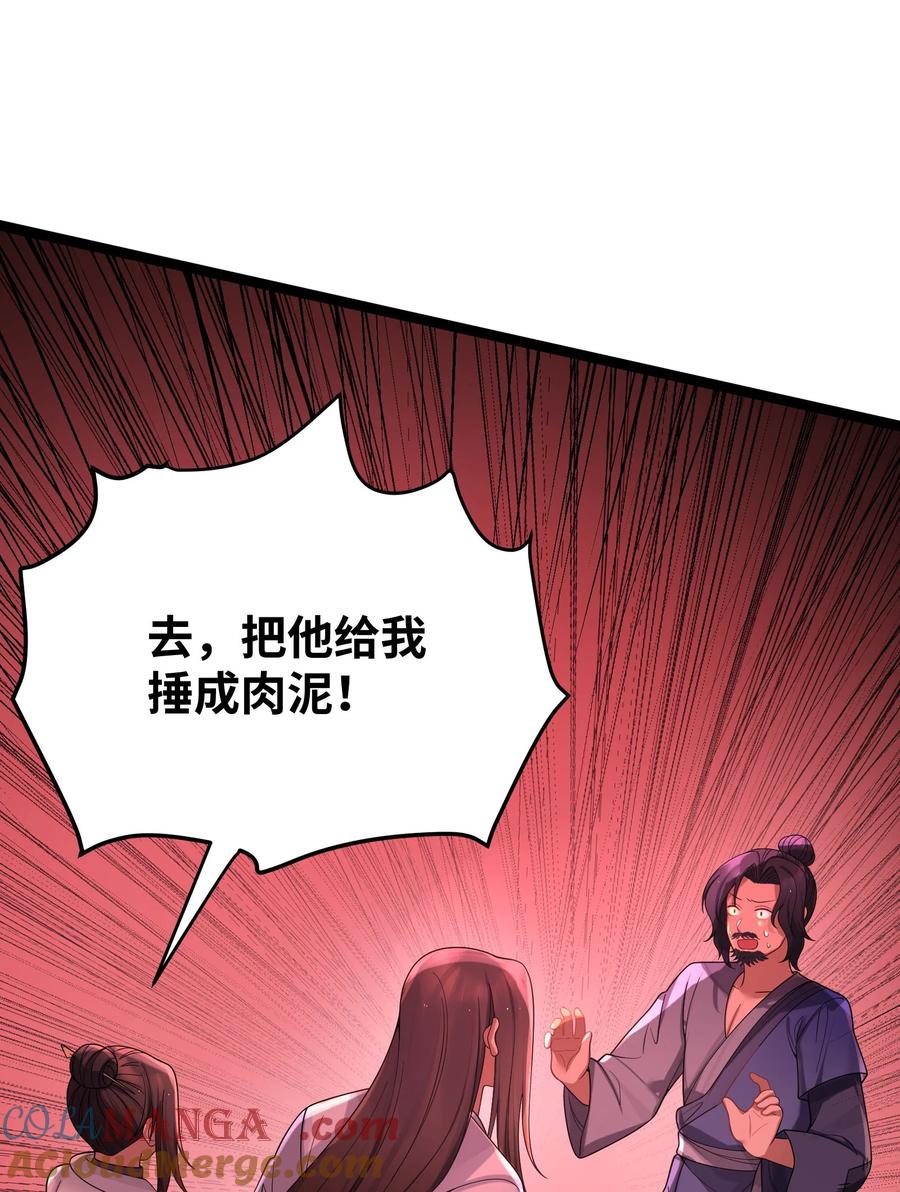 娘子竟是未来暴君女帝 064 064 第17页