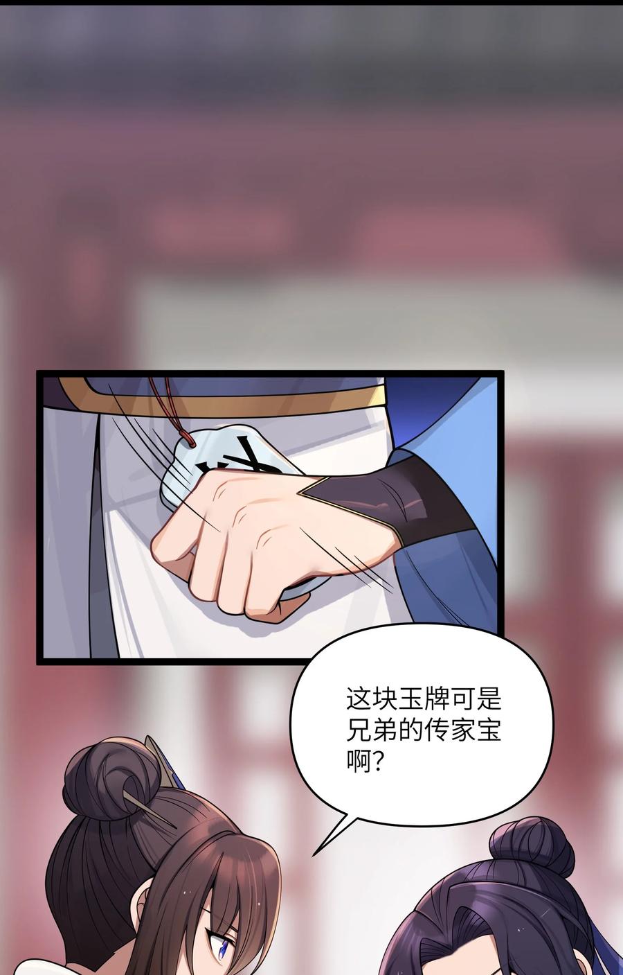 娘子竟是未来暴君女帝 064 064 第12页