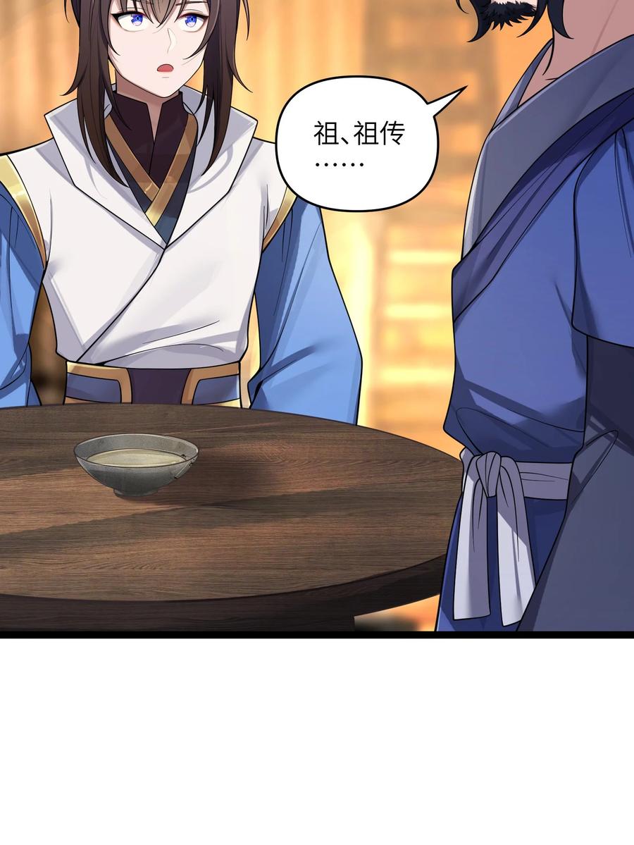 娘子竟是未来暴君女帝 064 064 第34页