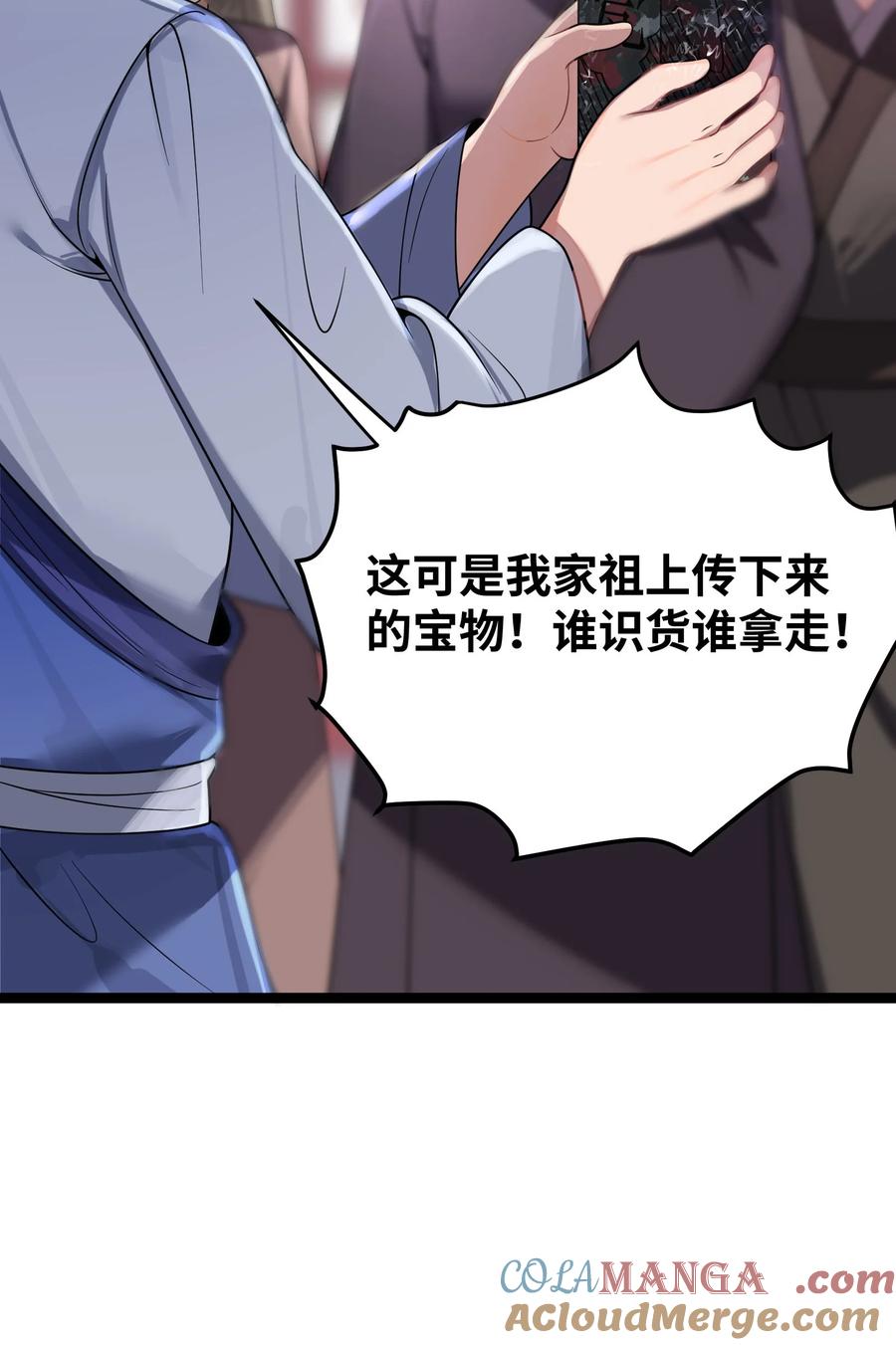 娘子竟是未来暴君女帝 064 064 第2页