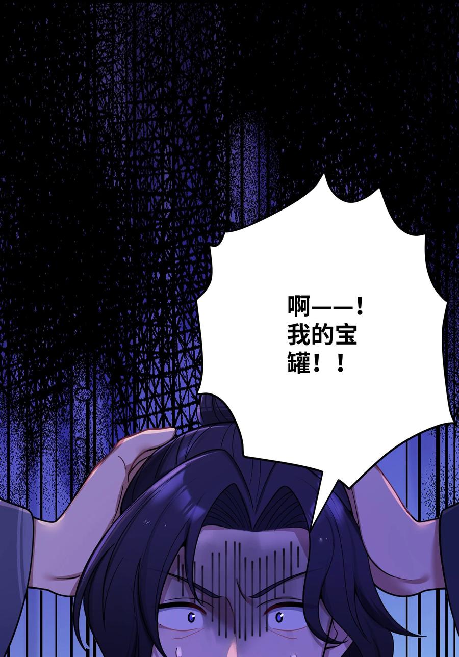 娘子竟是未来暴君女帝 064 064 第6页