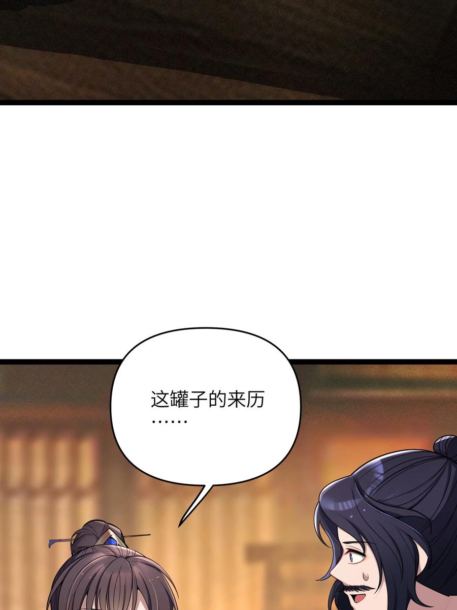 娘子竟是未来暴君女帝 064 064 第33页