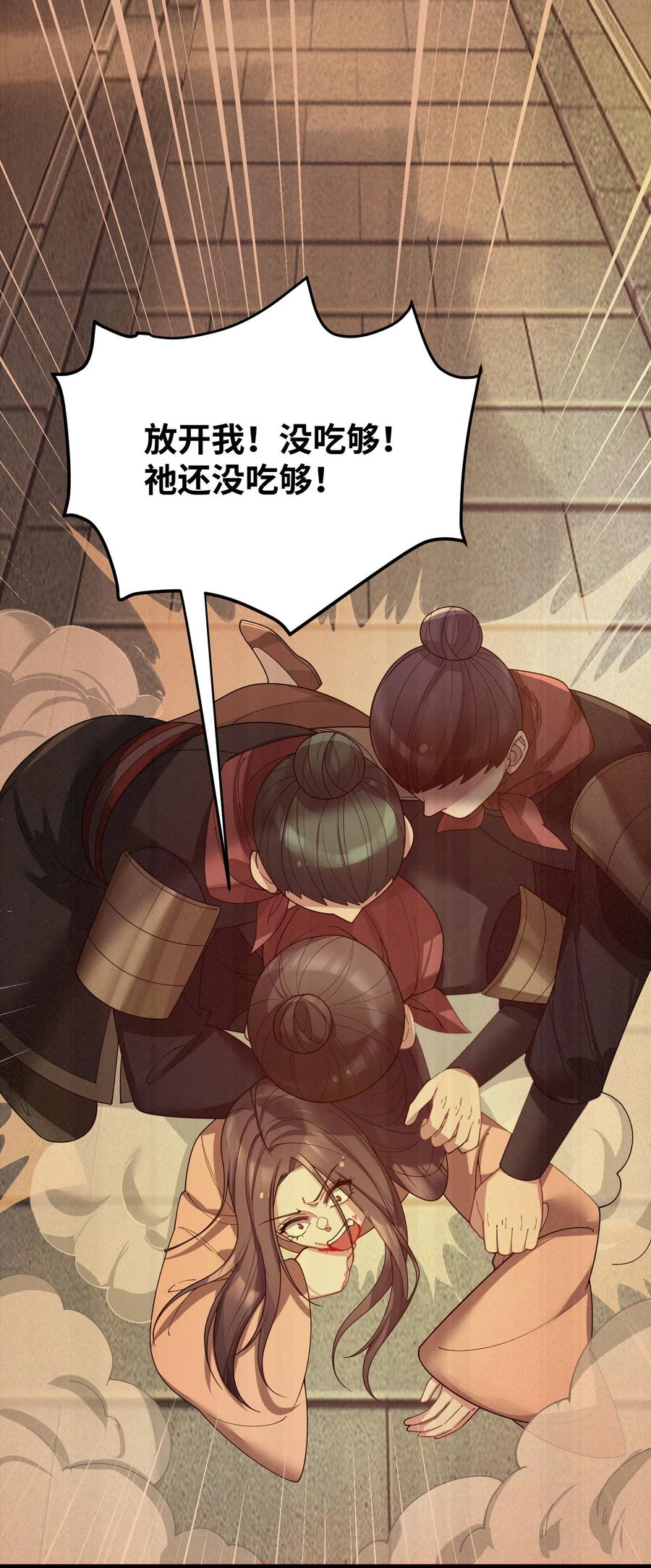 娘子竟是未来暴君女帝 064 064 第51页