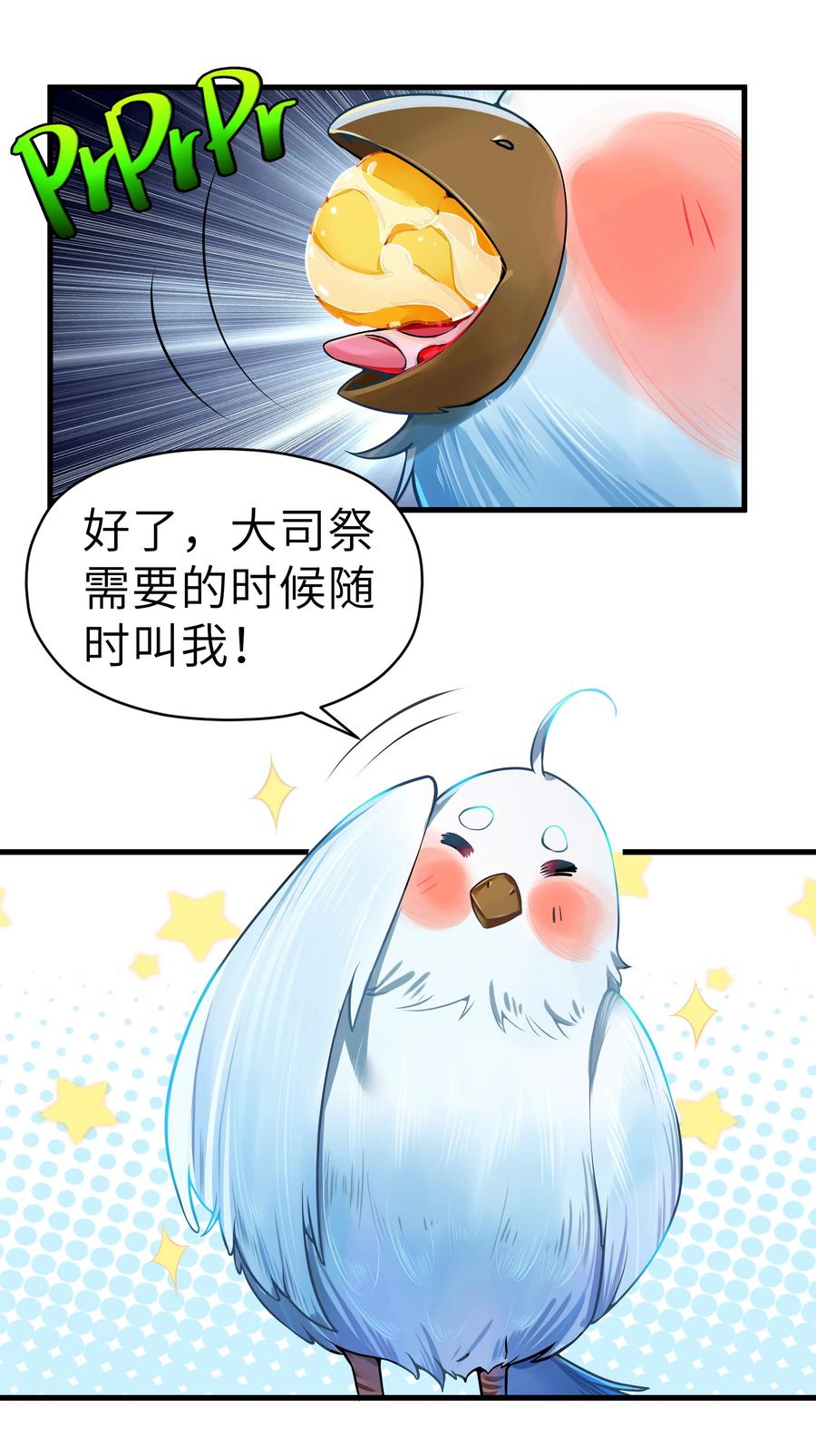 娘子竟是未来暴君女帝 005 约会？！ 第26页
