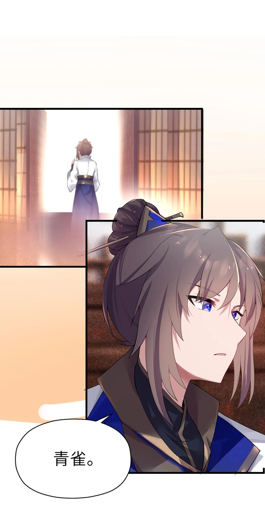 娘子竟是未来暴君女帝 005 约会？！ 第2页
