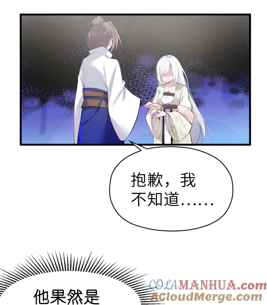 娘子竟是未来暴君女帝 005 约会？！ 第58页