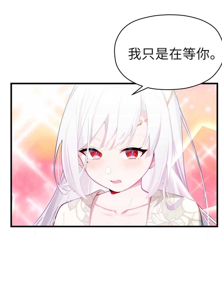 娘子竟是未来暴君女帝 005 约会？！ 第62页
