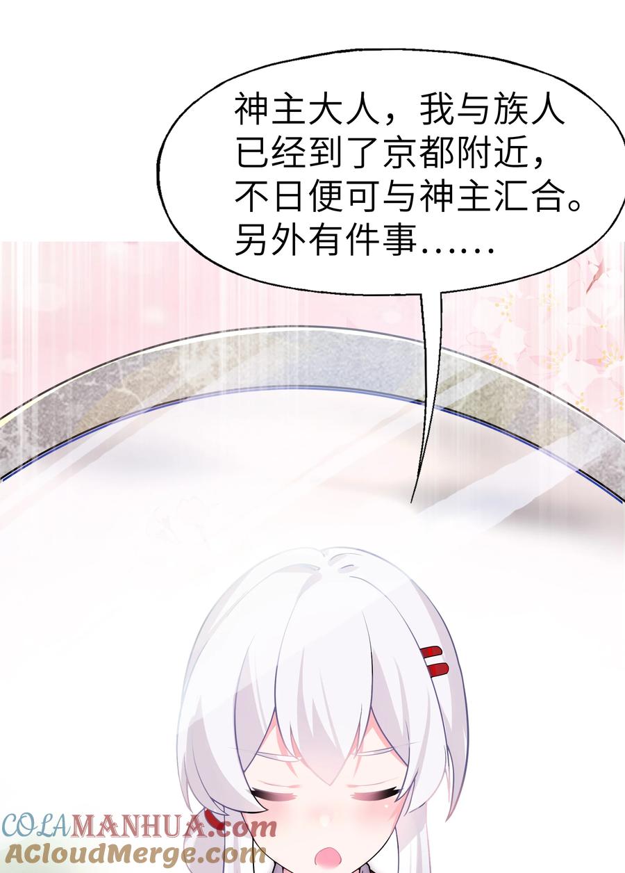 娘子竟是未来暴君女帝 005 约会？！ 第34页