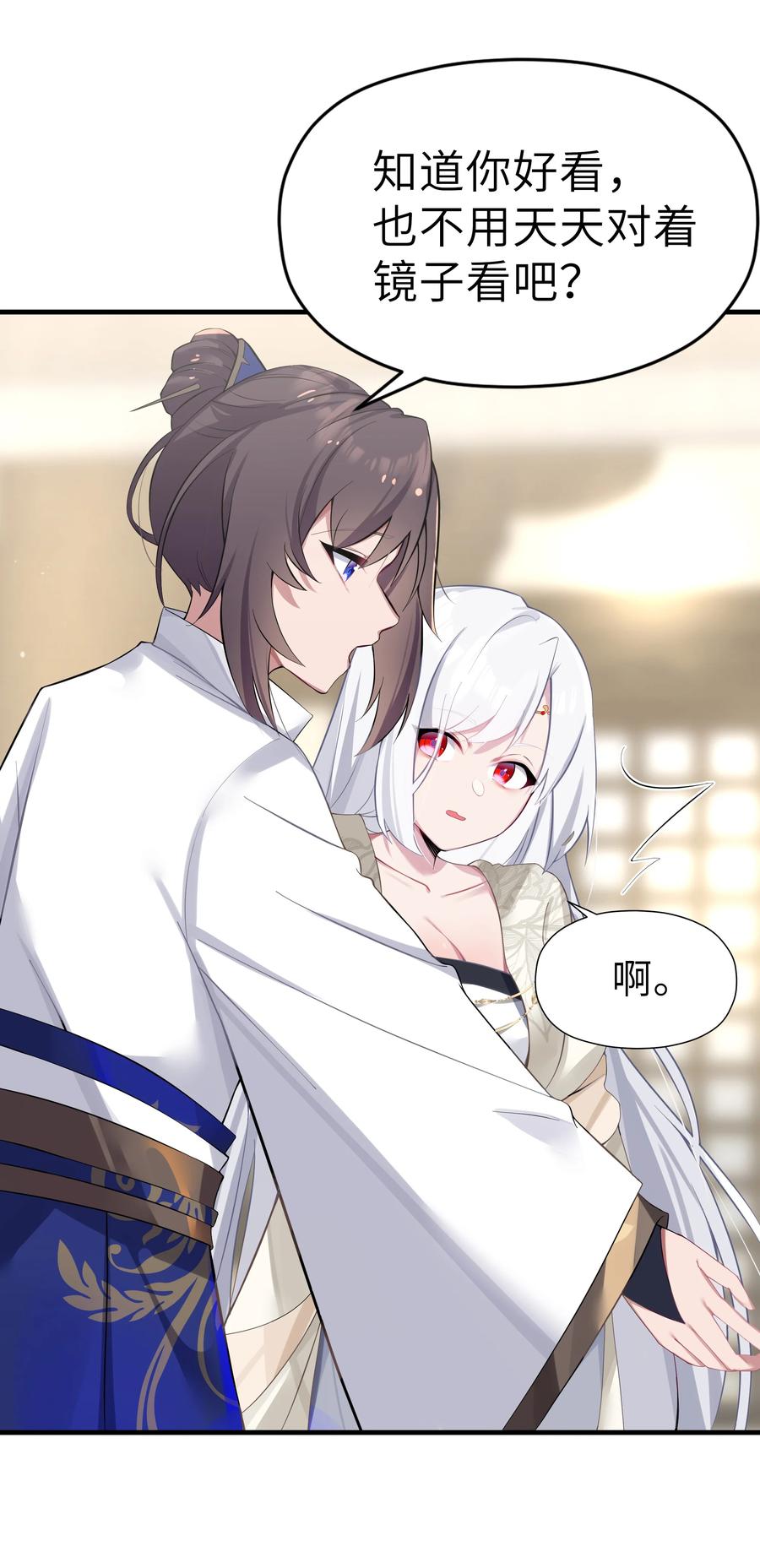 娘子竟是未来暴君女帝 005 约会？！ 第54页