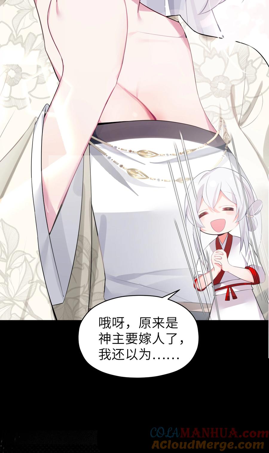 娘子竟是未来暴君女帝 005 约会？！ 第49页