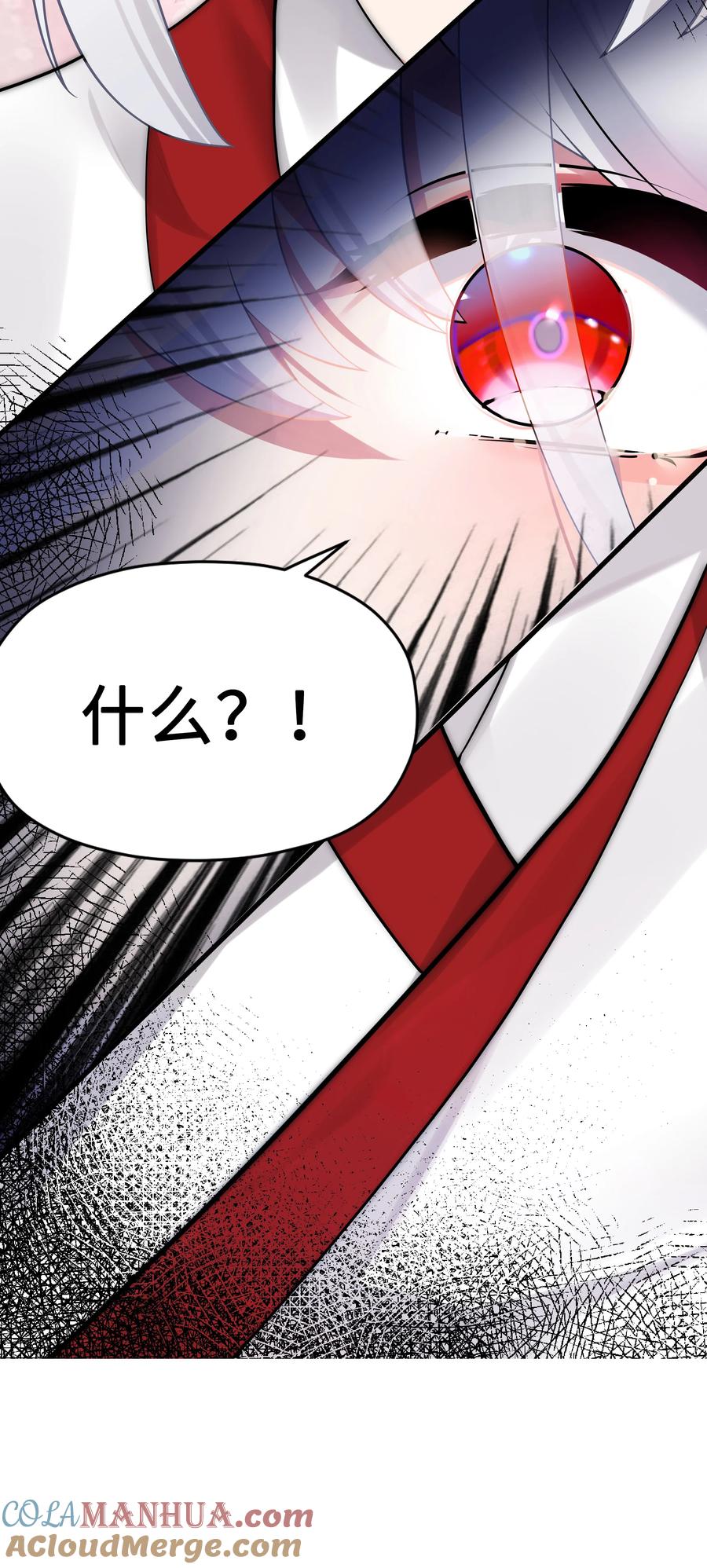 娘子竟是未来暴君女帝 005 约会？！ 第37页