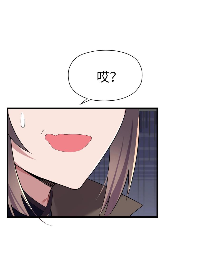 娘子竟是未来暴君女帝 005 约会？！ 第57页