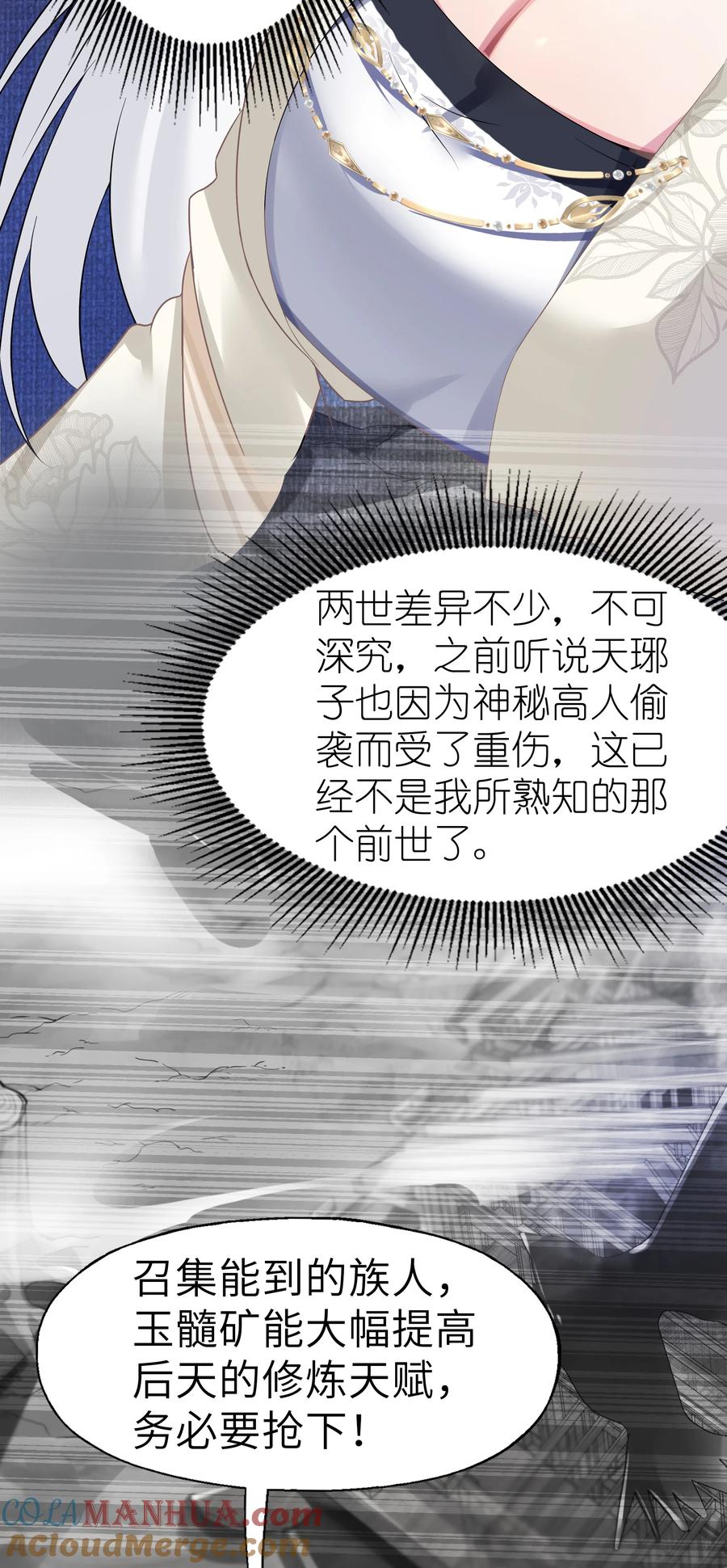 娘子竟是未来暴君女帝 005 约会？！ 第43页