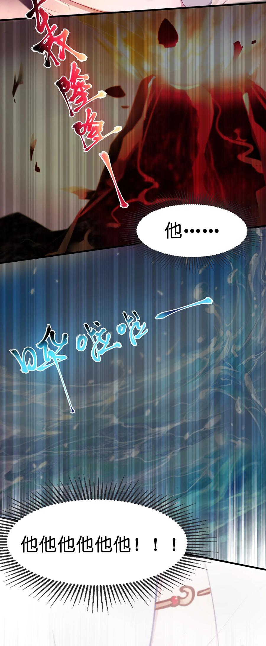 娘子竟是未来暴君女帝 005 约会？！ 第71页
