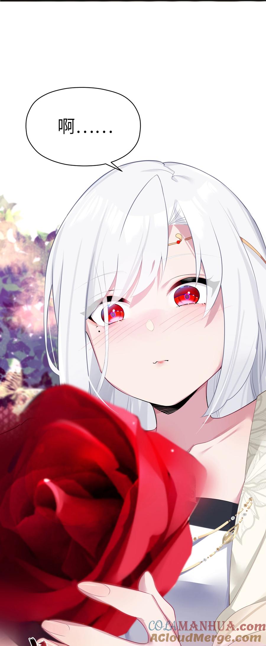 娘子竟是未来暴君女帝 005 约会？！ 第70页