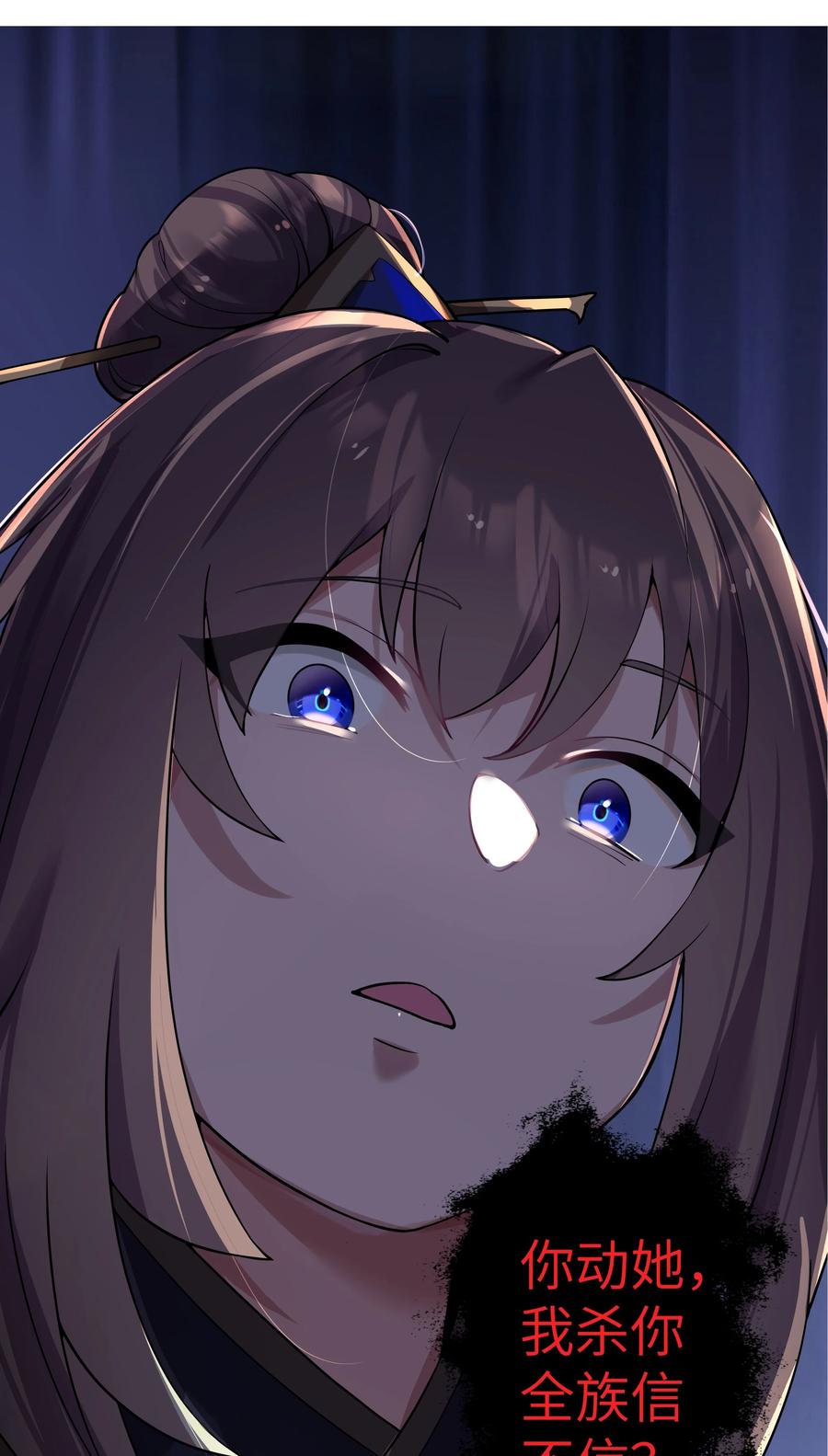 娘子竟是未来暴君女帝 005 约会？！ 第6页