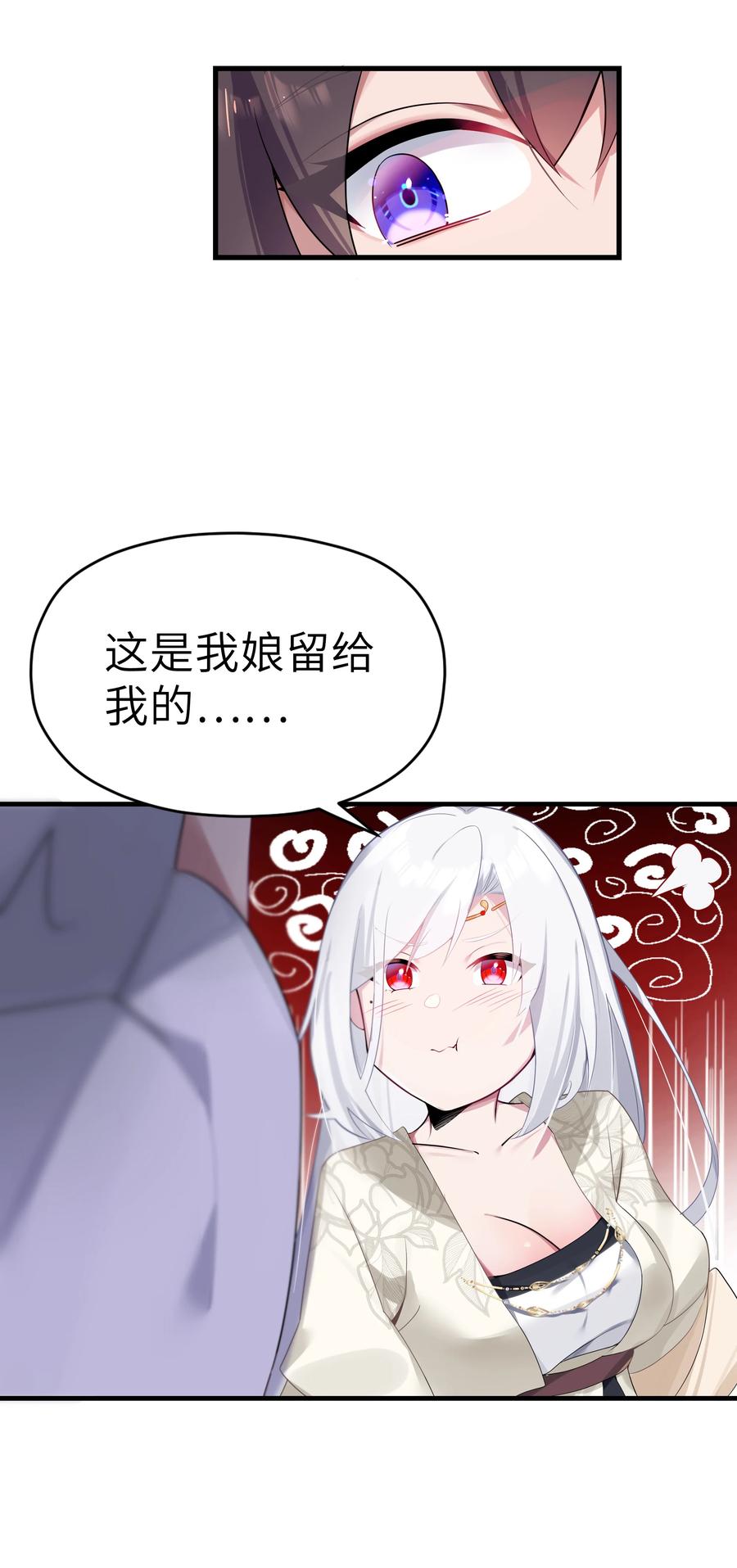 娘子竟是未来暴君女帝 005 约会？！ 第56页