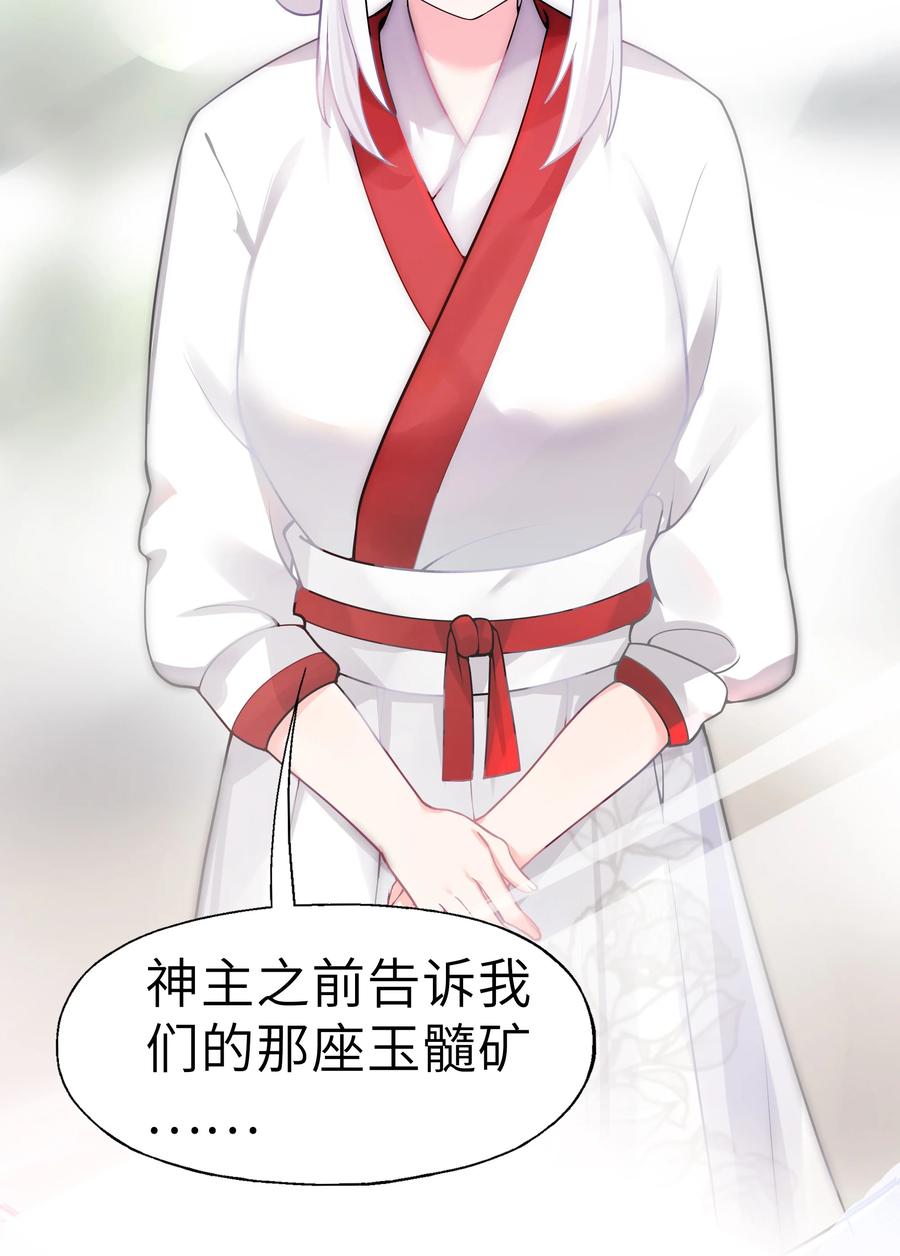 娘子竟是未来暴君女帝 005 约会？！ 第35页