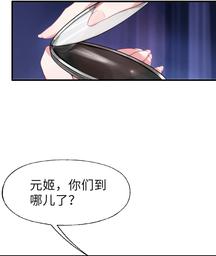 娘子竟是未来暴君女帝 005 约会？！ 第32页