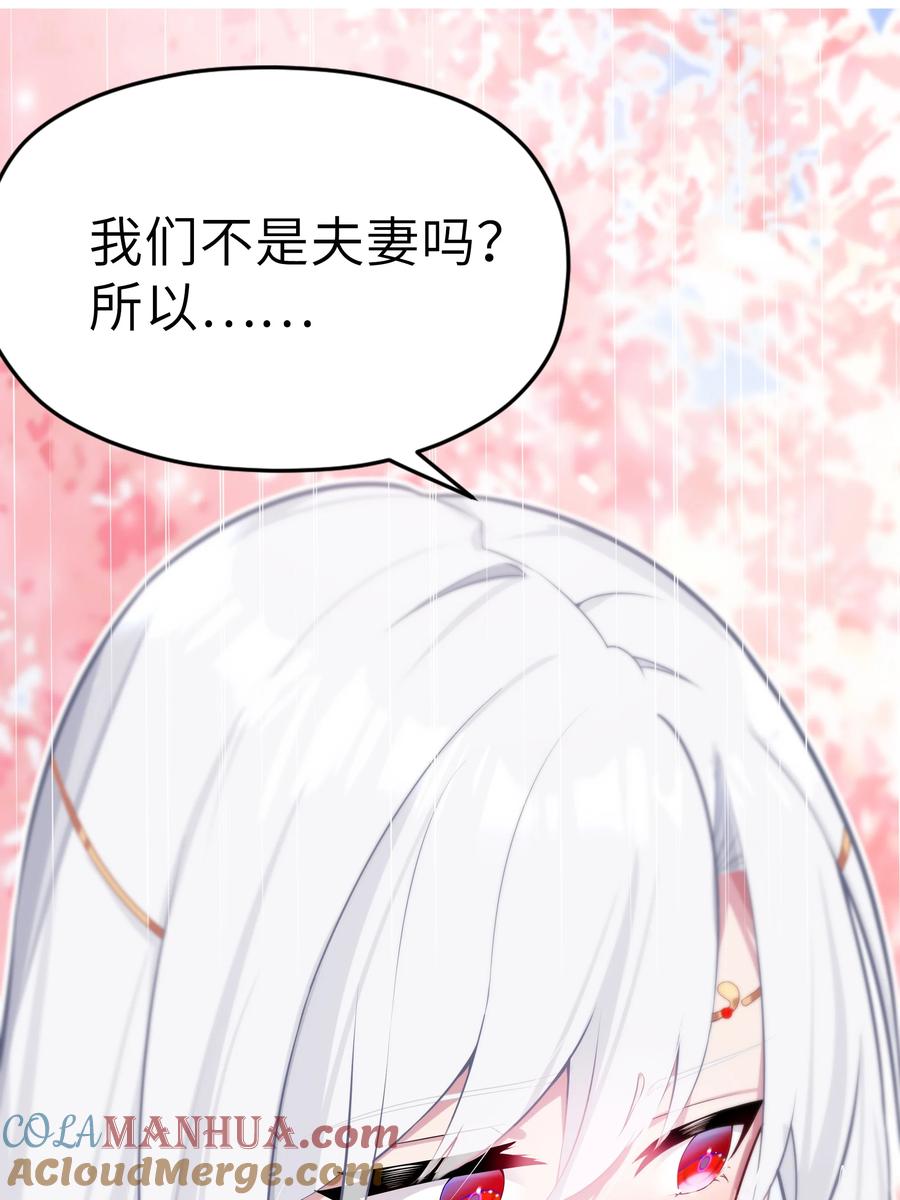 娘子竟是未来暴君女帝 005 约会？！ 第64页