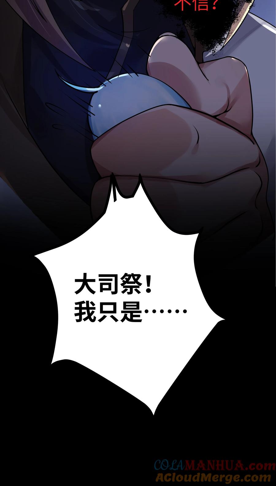 娘子竟是未来暴君女帝 005 约会？！ 第7页