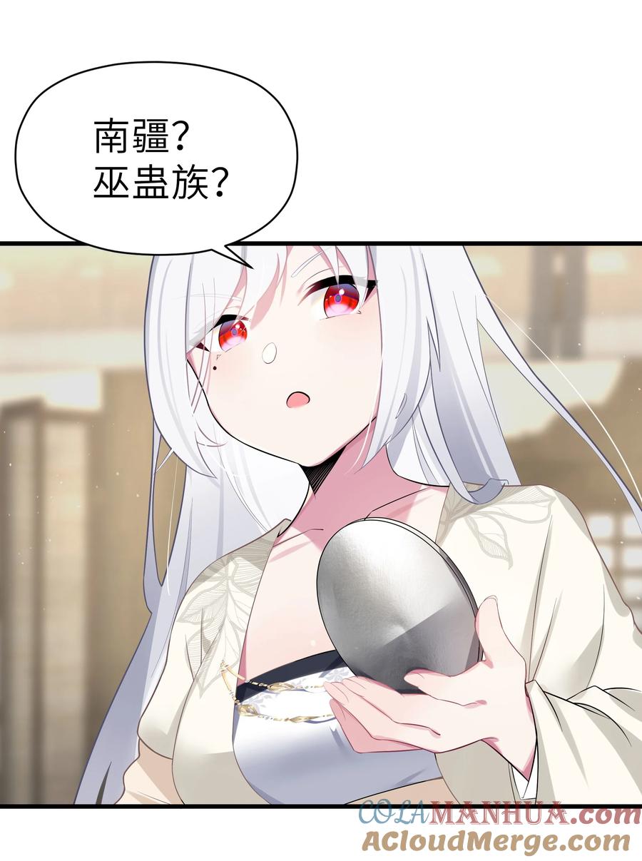 娘子竟是未来暴君女帝 005 约会？！ 第40页