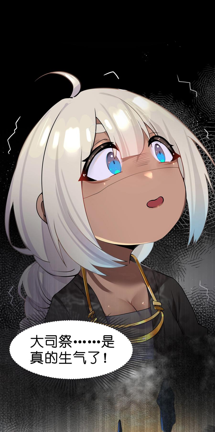 娘子竟是未来暴君女帝 005 约会？！ 第8页