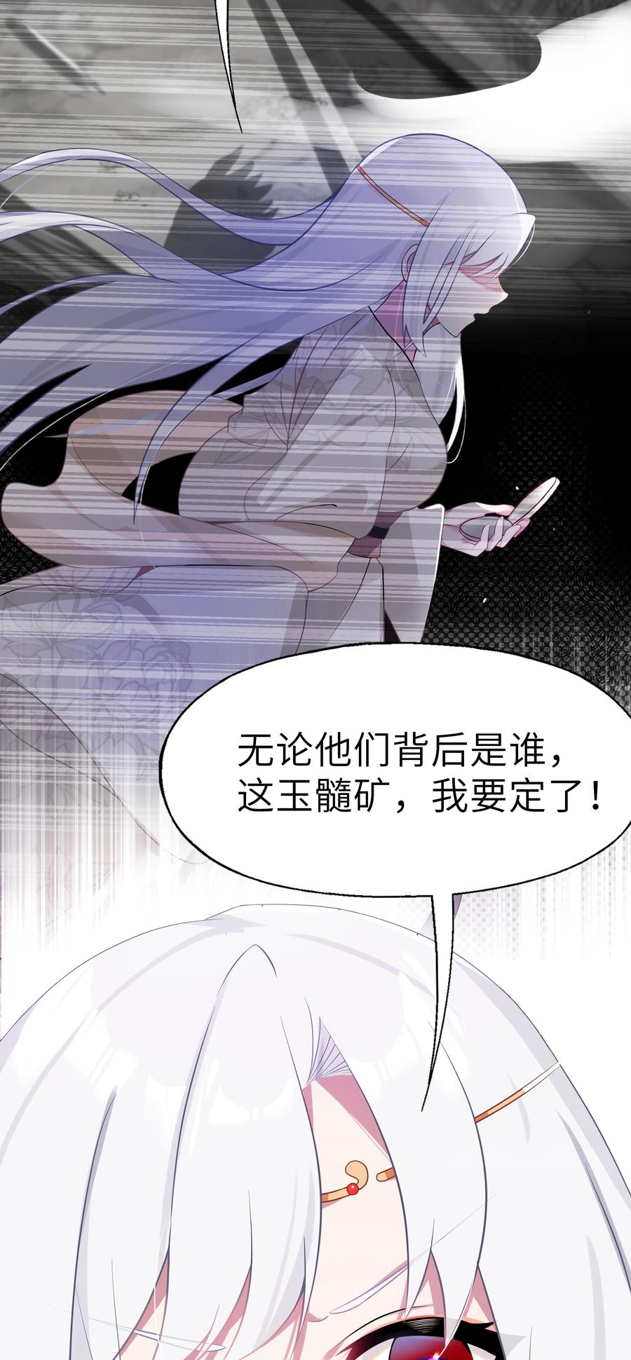 娘子竟是未来暴君女帝 005 约会？！ 第44页