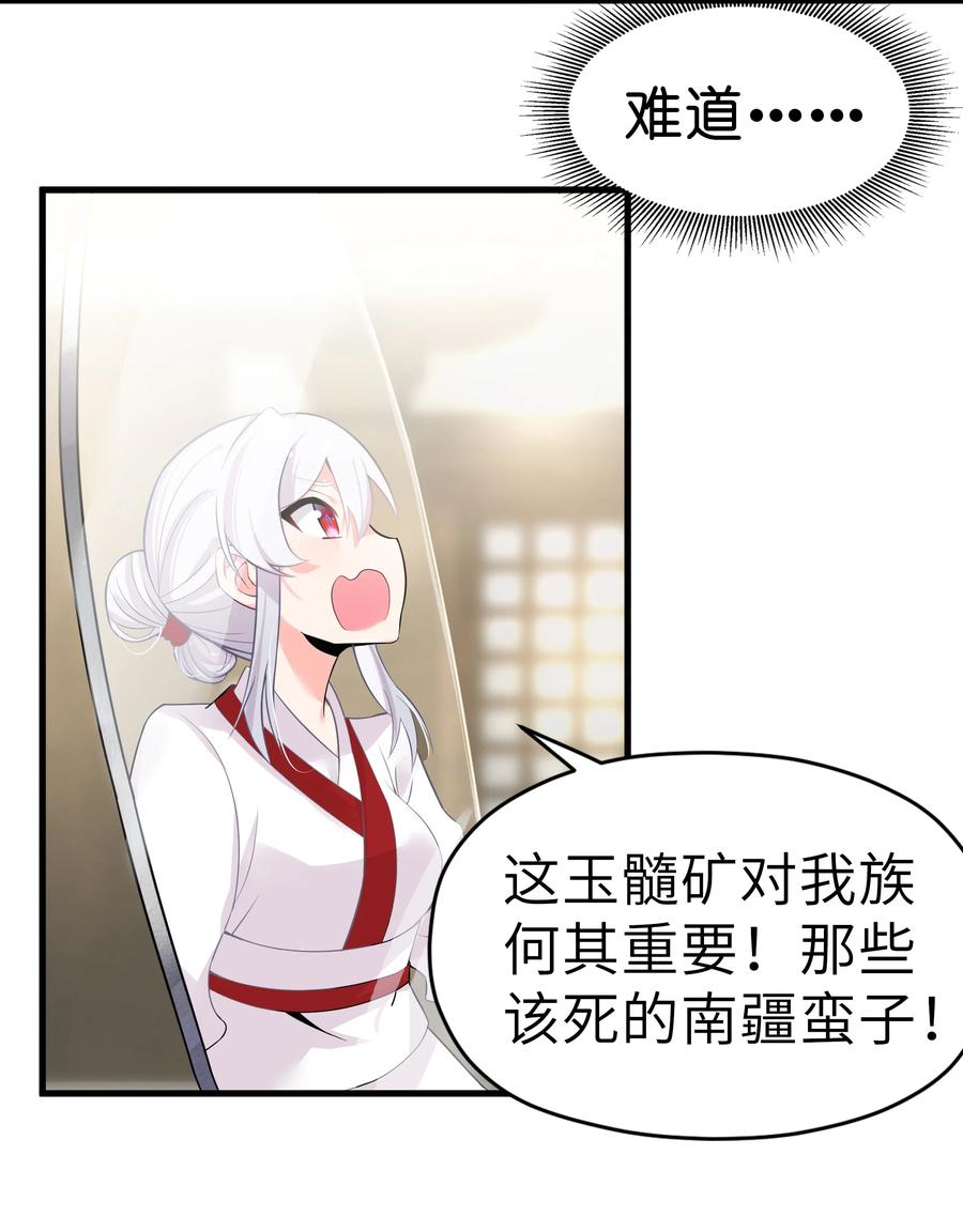 娘子竟是未来暴君女帝 005 约会？！ 第39页