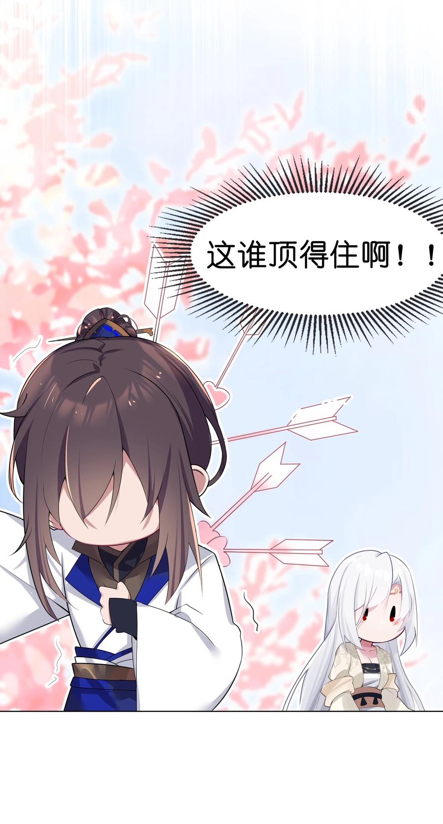 娘子竟是未来暴君女帝 005 约会？！ 第66页