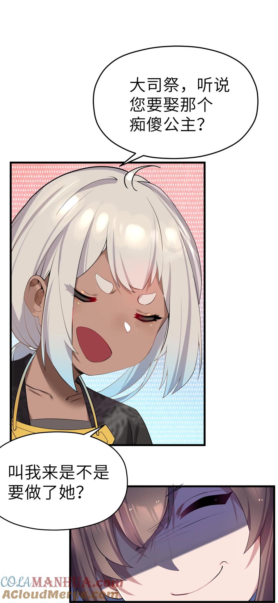 娘子竟是未来暴君女帝 005 约会？！ 第4页