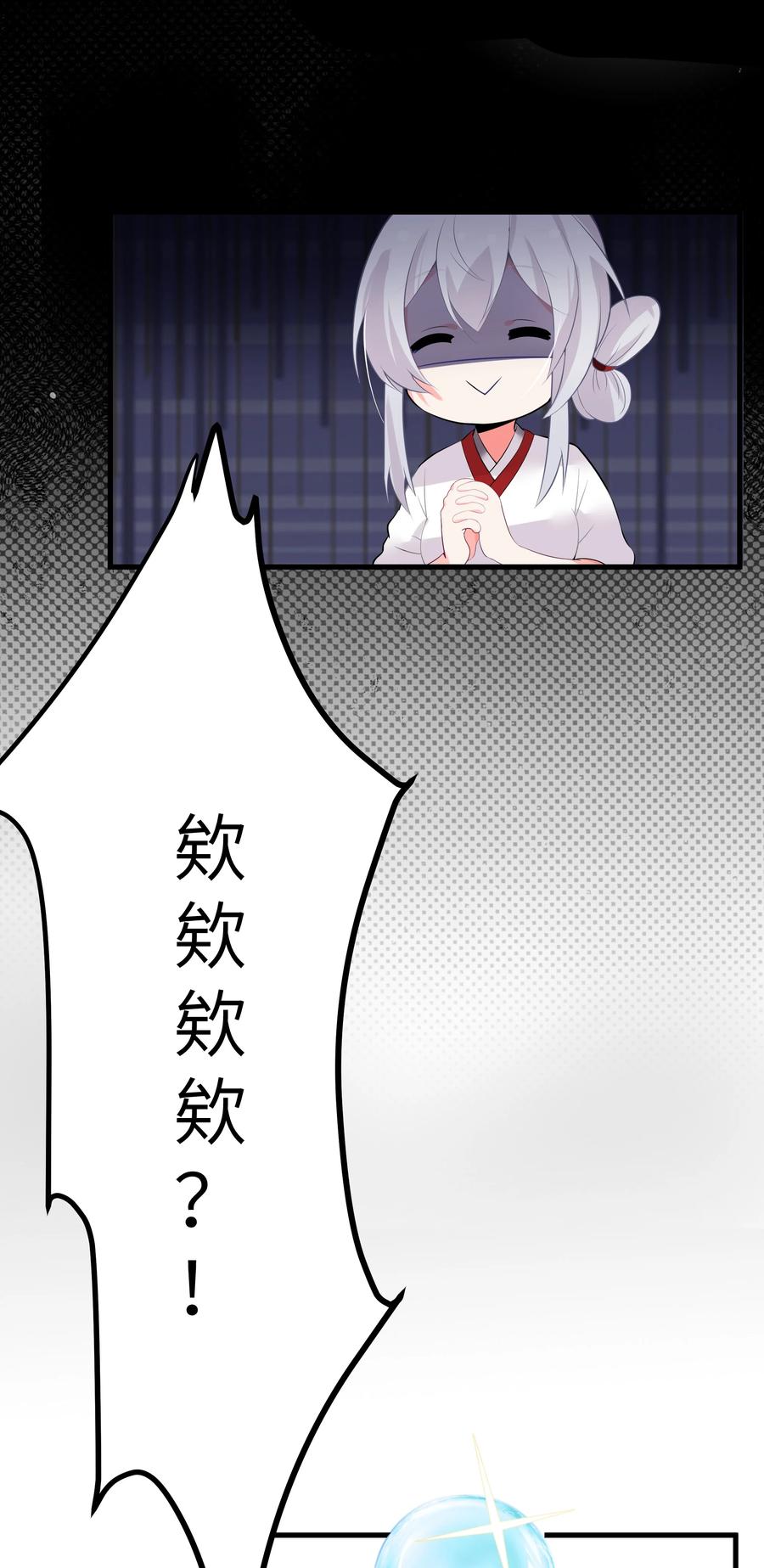 娘子竟是未来暴君女帝 005 约会？！ 第50页