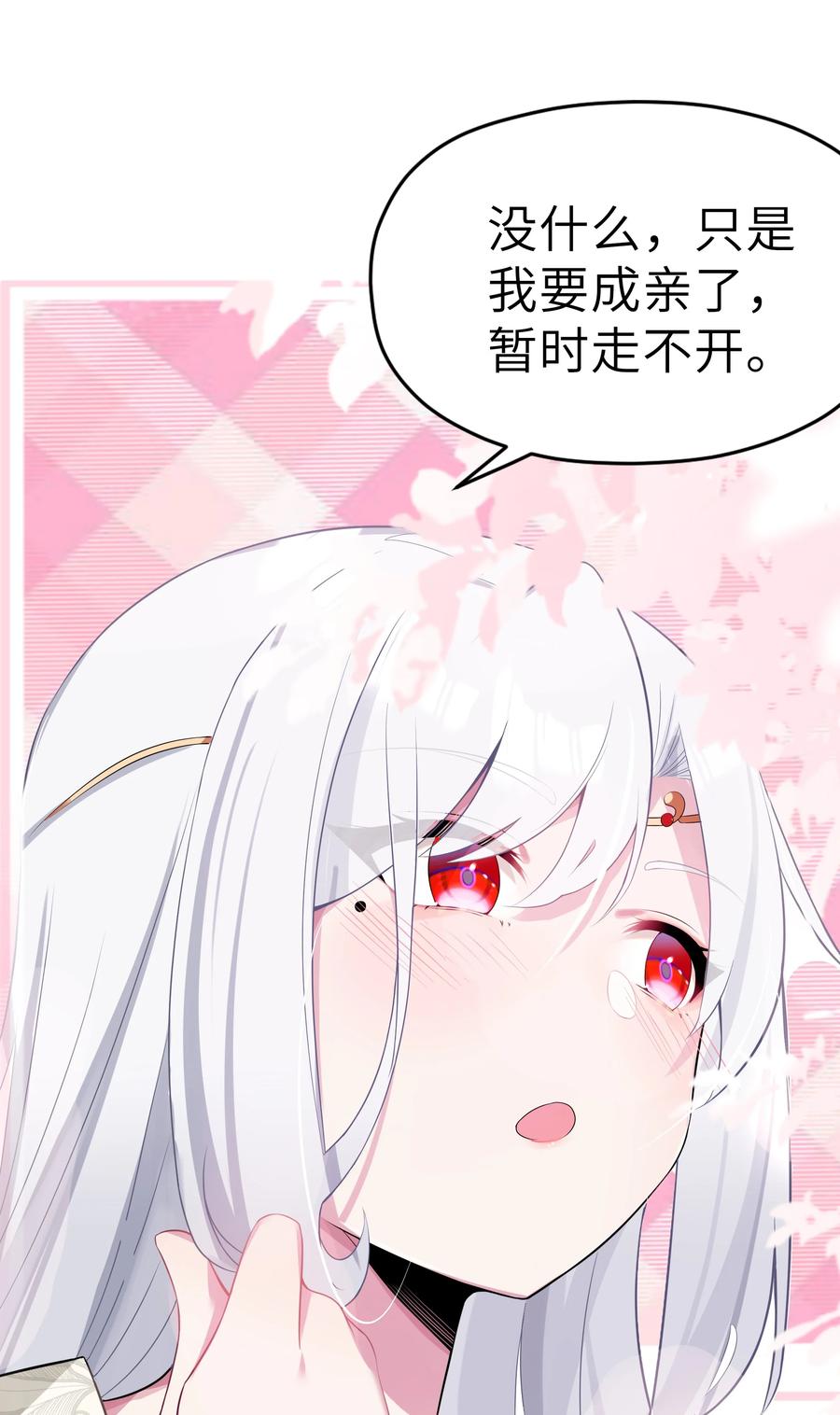 娘子竟是未来暴君女帝 005 约会？！ 第48页