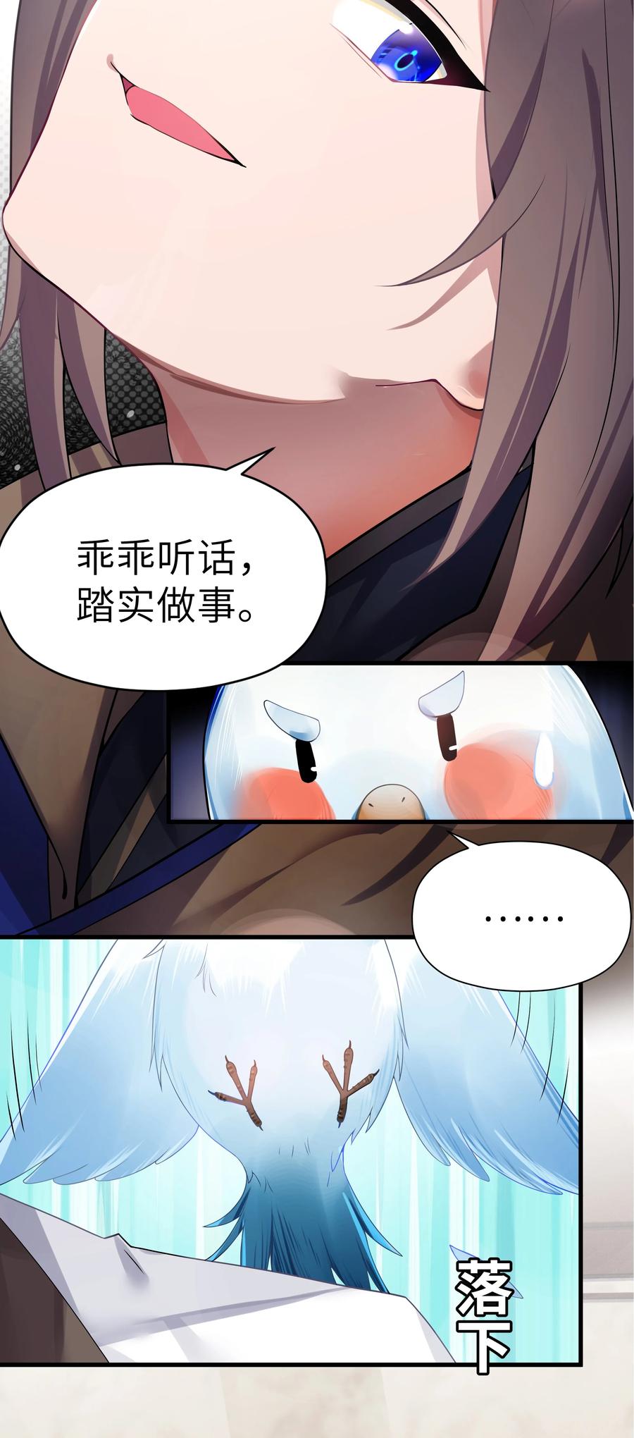 娘子竟是未来暴君女帝 005 约会？！ 第14页