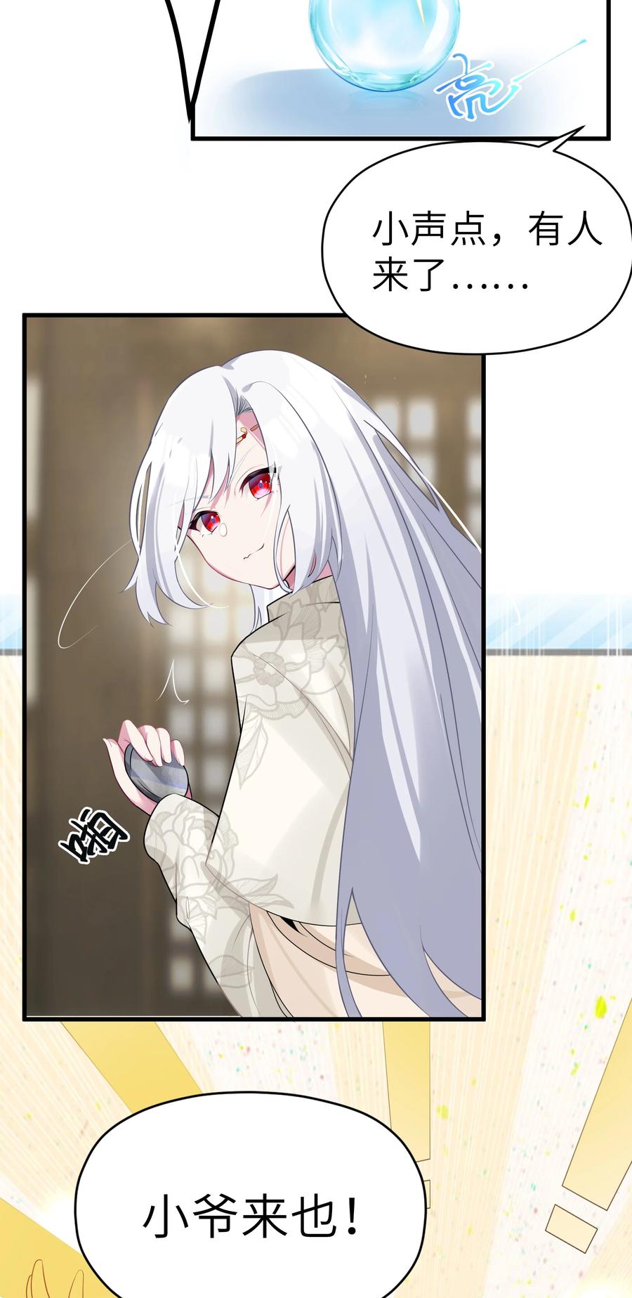 娘子竟是未来暴君女帝 005 约会？！ 第51页