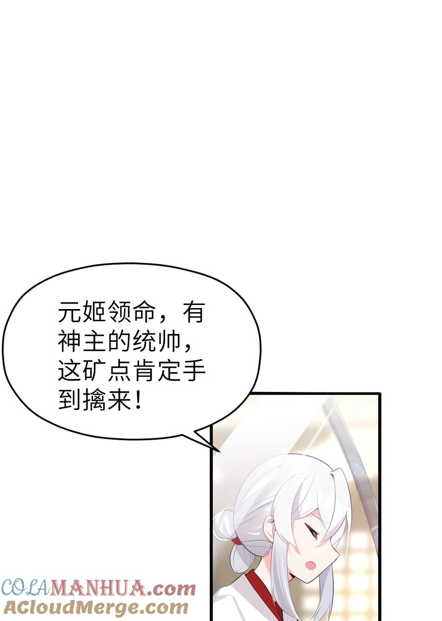 娘子竟是未来暴君女帝 005 约会？！ 第46页