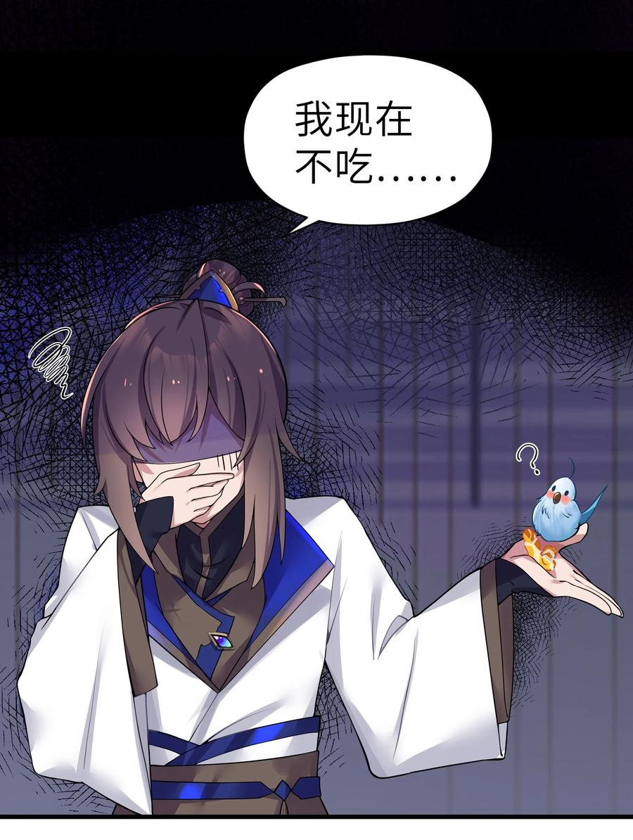 娘子竟是未来暴君女帝 005 约会？！ 第24页