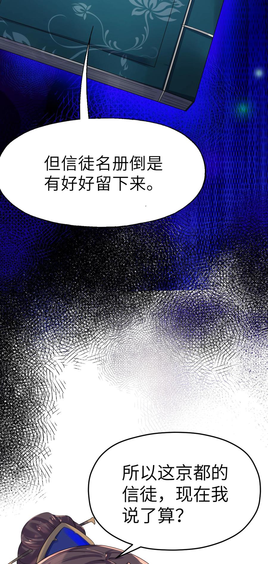 娘子竟是未来暴君女帝 005 约会？！ 第17页